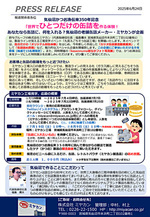 【スペシャルイベント】ミヤカンオリジナル缶詰作り体験