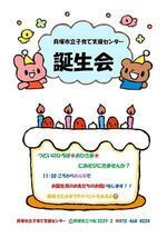 市立子育て支援センター(誕生会)