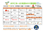 枚田みのり保育園おやこるーむ