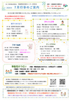 赤ちゃん広場