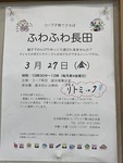 今月はリトミックで元気に体を動かそう💪🎶🎶🎶