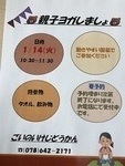 親子ヨガ