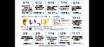 延期決定!日程調整中。てのひらセラピー