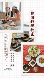 韓国料理教室
