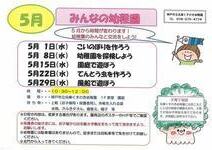 兵庫くすのき幼稚園 みんなの幼稚園