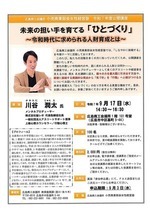 小売商業部会女性経営塾 令和7年度公開講座