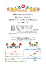 園児と一緒に夏祭り