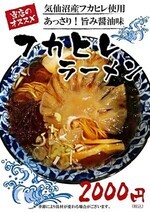 【フカヒレラーメンはじめました】麺酒庵こまつ