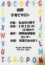 英語であそぼ!