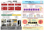 洲本市文化体育館トレーニングルーム「ご利用案内」・「6-7月スタジオ＆有料スクールスケジュール」・「島まつりダンスプロジェクト参加者募集」　