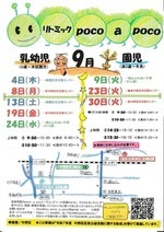 親子リトミック