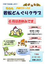 6月はお休みします🙏7月お待ちしてますね！
お楽しみに〜🤗
