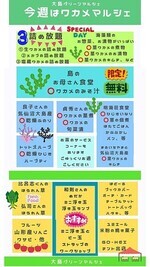 気仙沼大島グリーンマルシェ(ラインナップ)