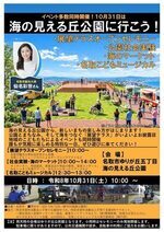 「海の見える丘公園展望テラスオープニングセレモニー」ほか