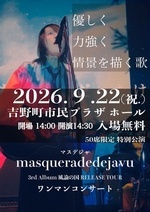 マスデジャ RELEASE TOUR ワンマンコンサート