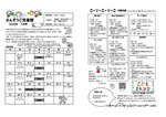 さんぞうご児童館7月館だより