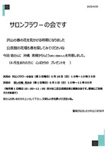 笑いの輪 和み