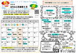 はちなん児童館8月館だより