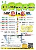 親子リトミック