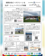 シュノーケリング体験