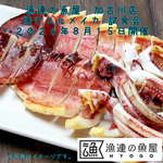漁連の魚屋 加古川店 焼きスルメイカ試食会