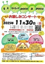 親子リトミックコンサート
