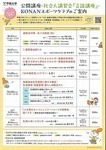 甲南大学公開講座「カーボンニュートラルとエネルギー変換材料研究: ④量子力学から求めたエネルギー変換材料の物性(量子力学100年の年に)」