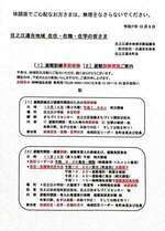 住之江連合地域避難訓練事前研修会