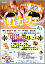パン教室　しそベーコンパン