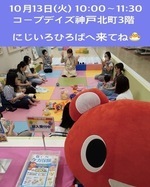 10/13（火)10:00 🐣たまごとひよこ🐣