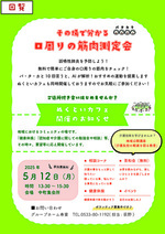 ぬくといカフェ　国府