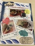 カツオ350周年記念メニュー