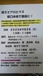 親子エアロビクス 健口体操