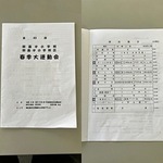 第43回御薗宇小学校春季大運動会・区民体育大会のお知らせ　5月21（日）　8時40分開会式です