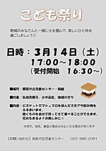 こども祭り
