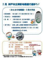 みんなの幼稚園