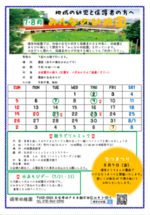 みんなの幼稚園7月・8月
