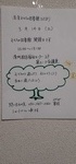 おもちゃ図書館開館日