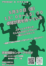 キテミル会 卓球ゲーム