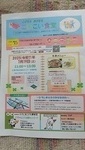 7月のこいこい食堂開催日のお知らせ