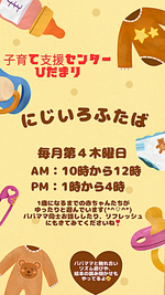 にじいろふたば