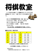 将棋教室