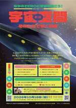 なかのZEROに宇宙を描こう！第1回ワークショップ