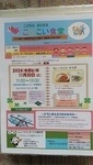 11月のこいこい食堂は、いつもと違って第５土曜日に開催します❗️ また、誠に恐縮ながら、大人料金を200円に改定いたしました。どうぞ皆様のご理解をお願いいたします。