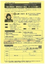 自社商品・サービスのブランディング＆販路開拓セミナー　　①　　（全4回）