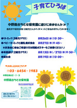 ●子育てひろばのお知らせ