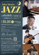 After Hours JAZZ inかなっく