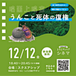 スクエアシップシネマ〜スクエアシップで映画を観よう vol.3〜