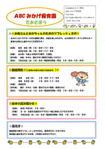 お母さんと赤ちゃんのためのリフレッシュヨガ
