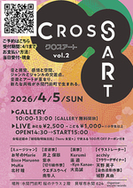 クロスアート vol.2